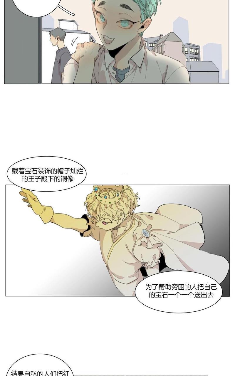 路的彼岸[耽美]韩漫全集-番外5无删减无遮挡章节图片 