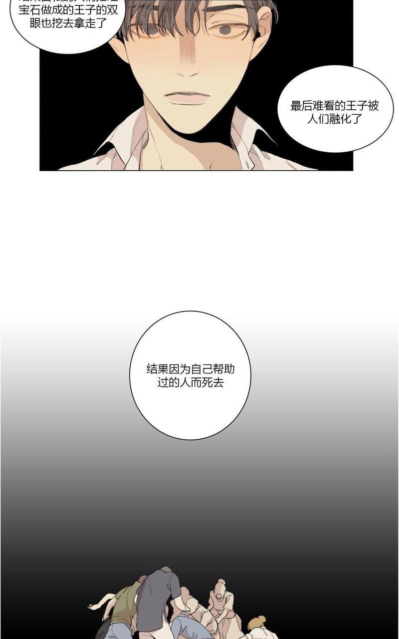 路的彼岸[耽美]韩漫全集-番外5无删减无遮挡章节图片 