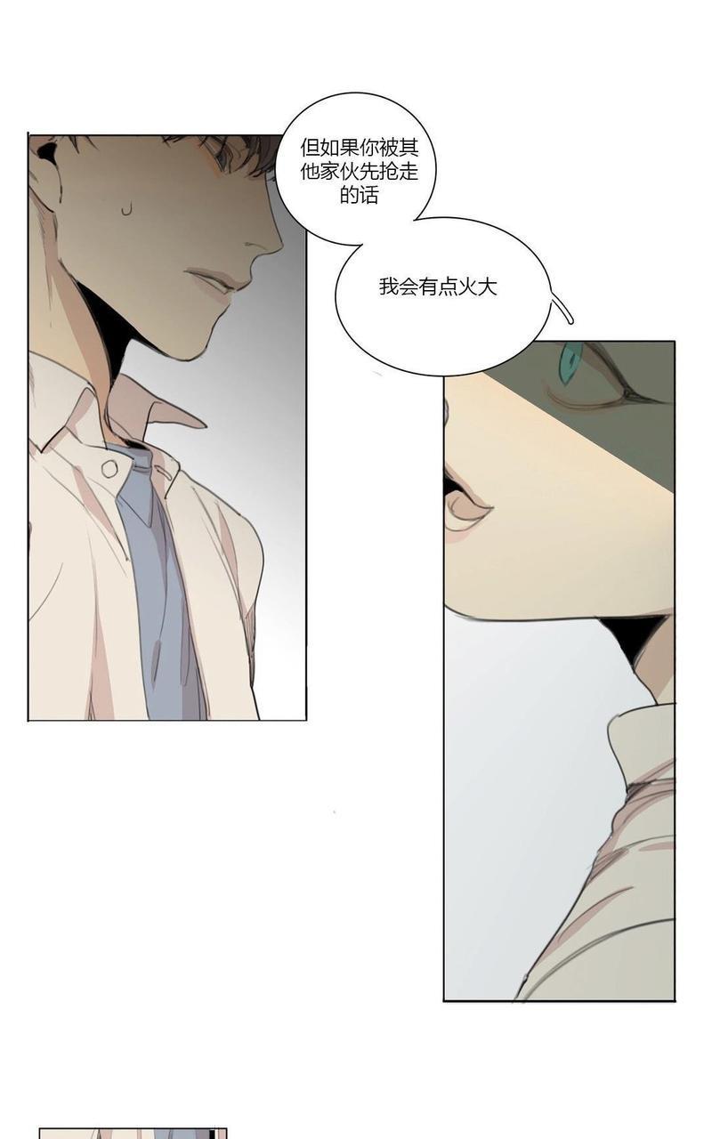 路的彼岸[耽美]韩漫全集-番外5无删减无遮挡章节图片 