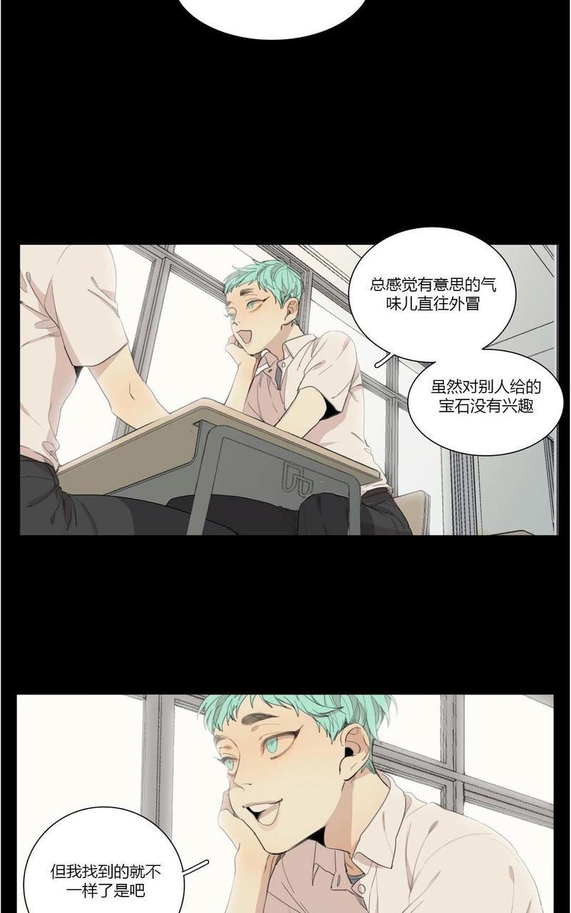路的彼岸[耽美]韩漫全集-番外5无删减无遮挡章节图片 