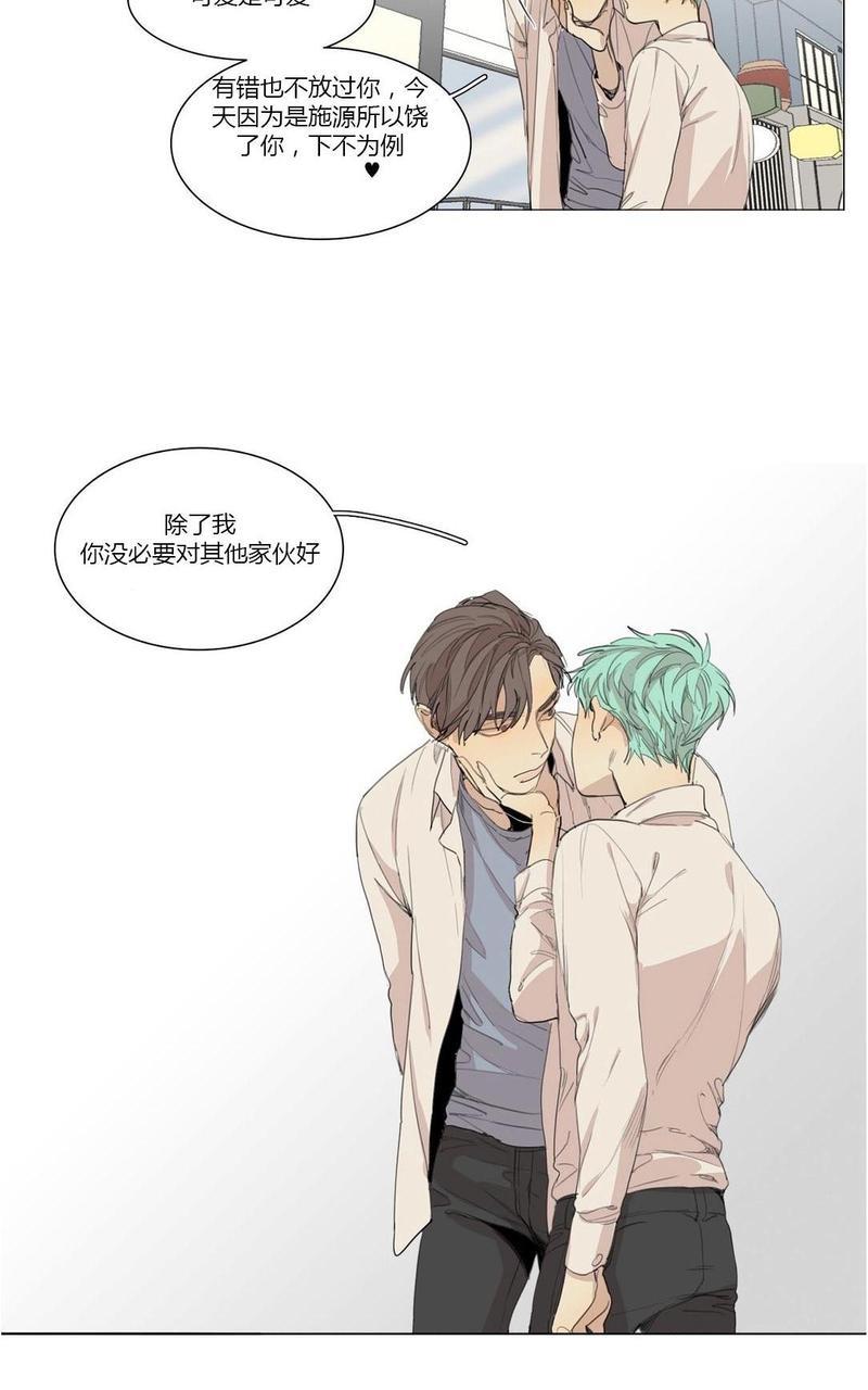 路的彼岸[耽美]韩漫全集-番外5无删减无遮挡章节图片 