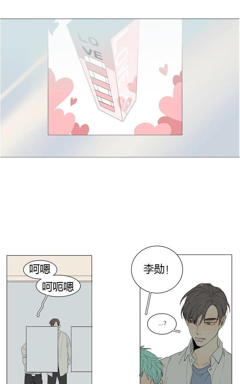 路的彼岸[耽美]韩漫全集-番外5无删减无遮挡章节图片 