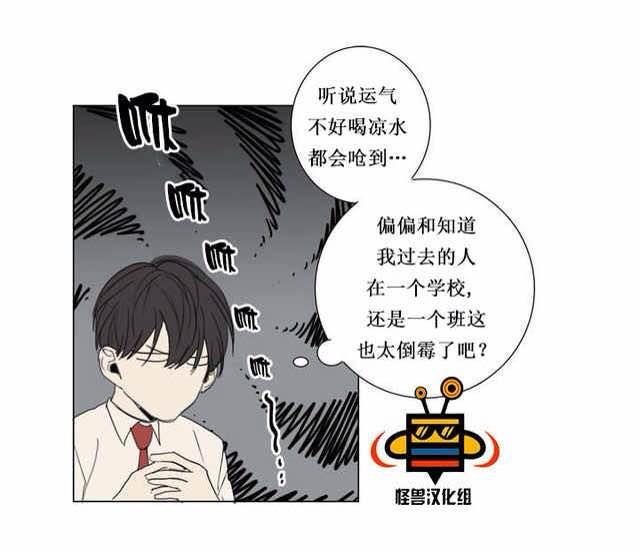 路的彼岸[耽美]韩漫全集-第5话无删减无遮挡章节图片 