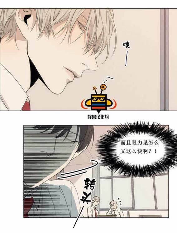 路的彼岸[耽美]韩漫全集-第5话无删减无遮挡章节图片 