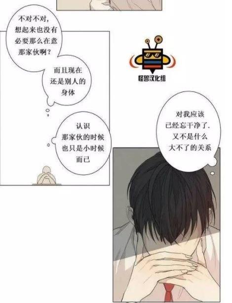 路的彼岸[耽美]韩漫全集-第5话无删减无遮挡章节图片 