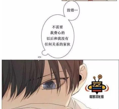 路的彼岸[耽美]韩漫全集-第5话无删减无遮挡章节图片 
