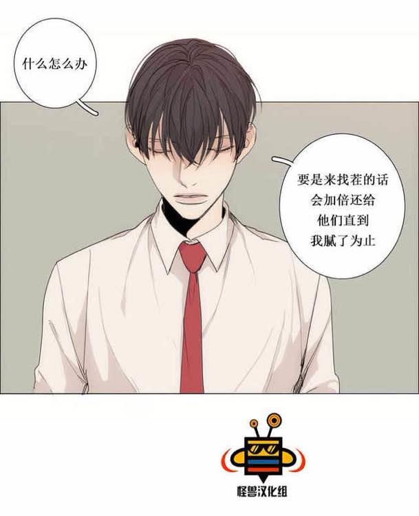 路的彼岸[耽美]韩漫全集-第5话无删减无遮挡章节图片 