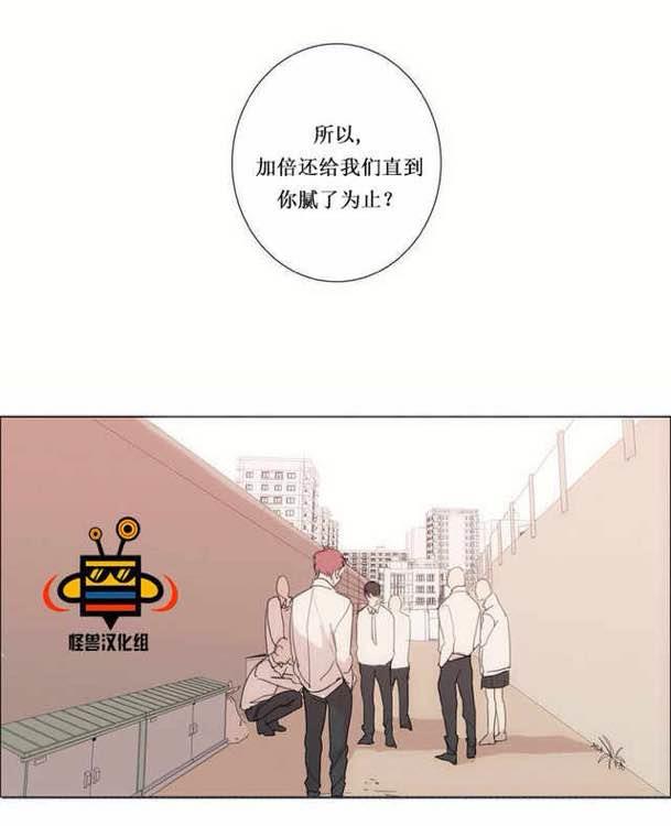 路的彼岸[耽美]韩漫全集-第5话无删减无遮挡章节图片 