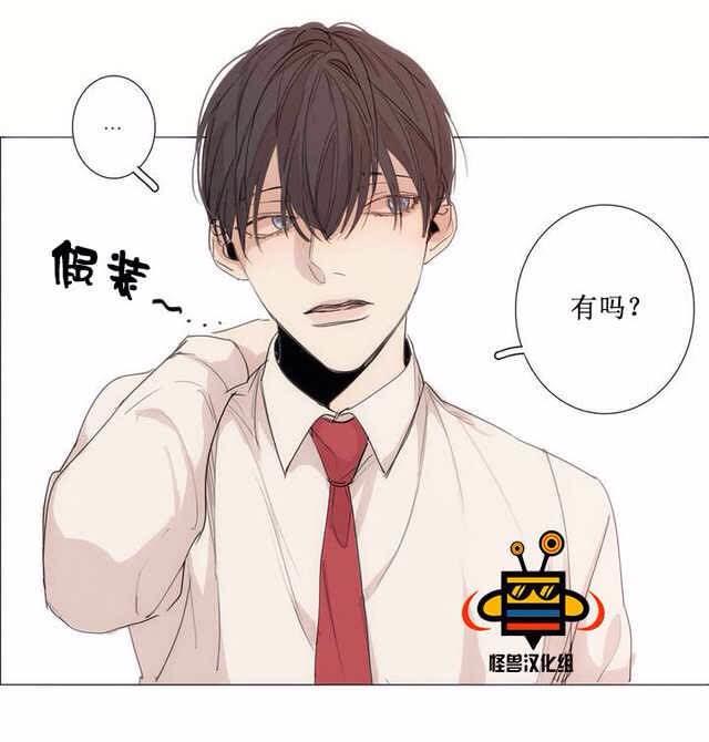 路的彼岸[耽美]韩漫全集-第5话无删减无遮挡章节图片 