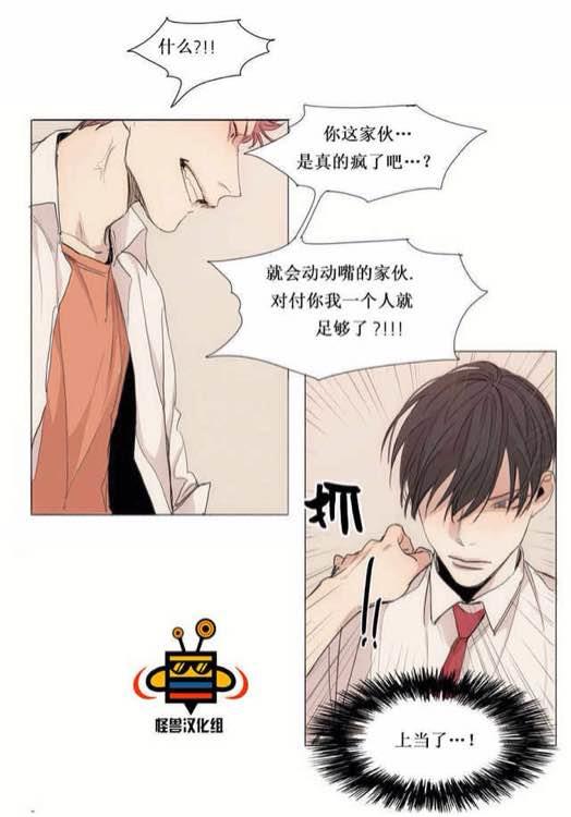 路的彼岸[耽美]韩漫全集-第5话无删减无遮挡章节图片 