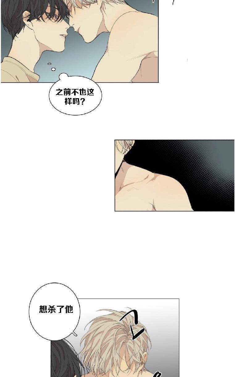 路的彼岸[耽美]韩漫全集-番外6无删减无遮挡章节图片 