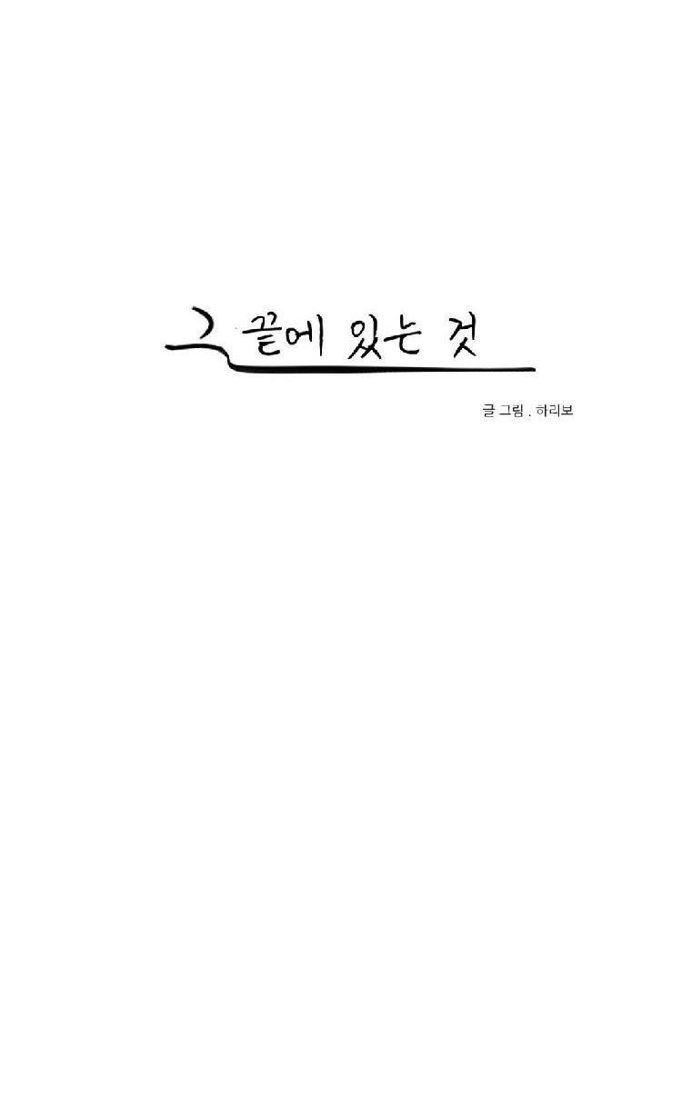 路的彼岸[耽美]韩漫全集-番外6无删减无遮挡章节图片 