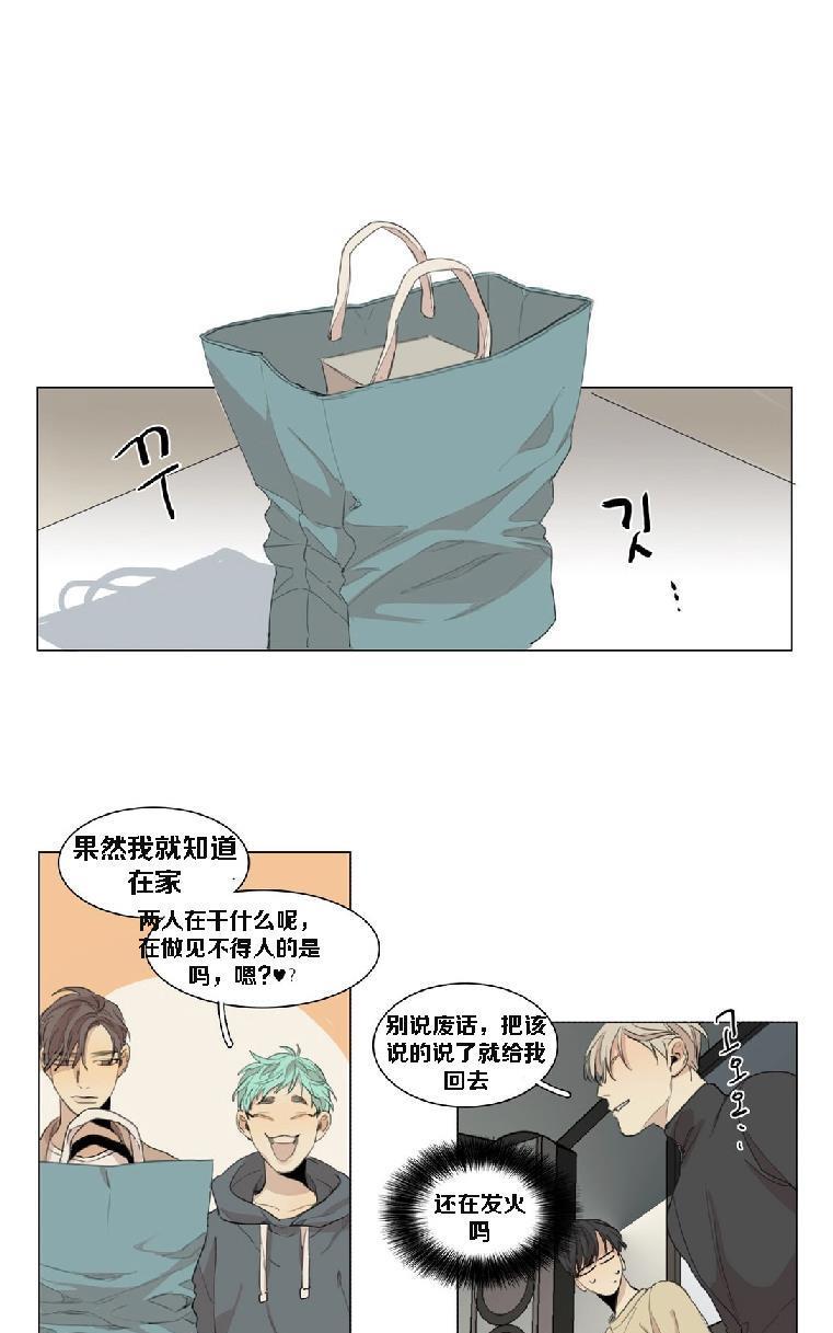 路的彼岸[耽美]韩漫全集-番外6无删减无遮挡章节图片 