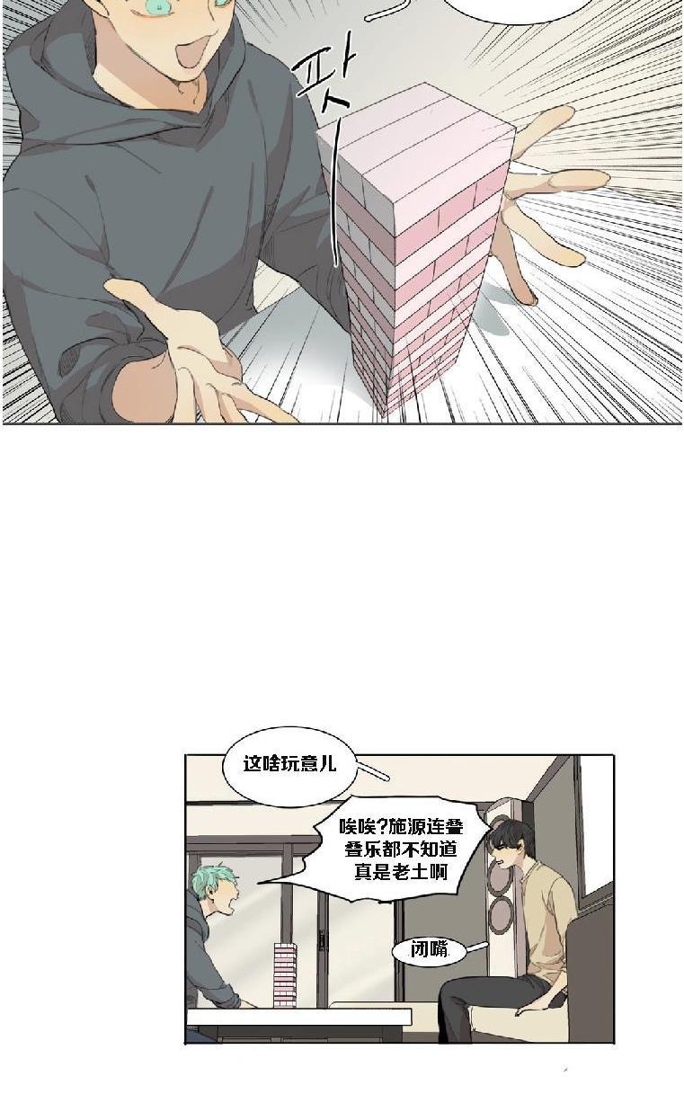 路的彼岸[耽美]韩漫全集-番外6无删减无遮挡章节图片 
