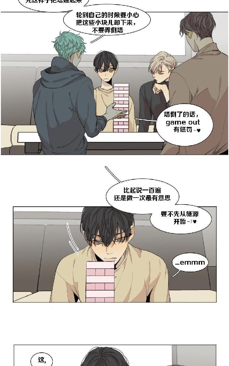 路的彼岸[耽美]韩漫全集-番外6无删减无遮挡章节图片 
