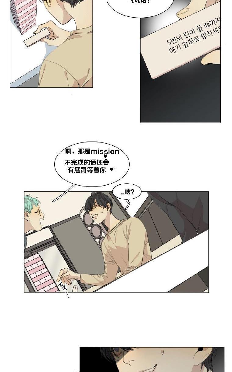 路的彼岸[耽美]韩漫全集-番外6无删减无遮挡章节图片 