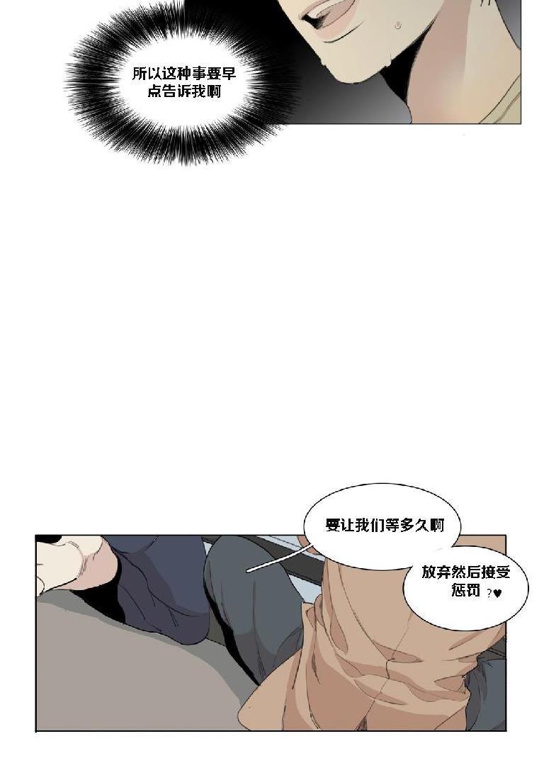 路的彼岸[耽美]韩漫全集-番外6无删减无遮挡章节图片 