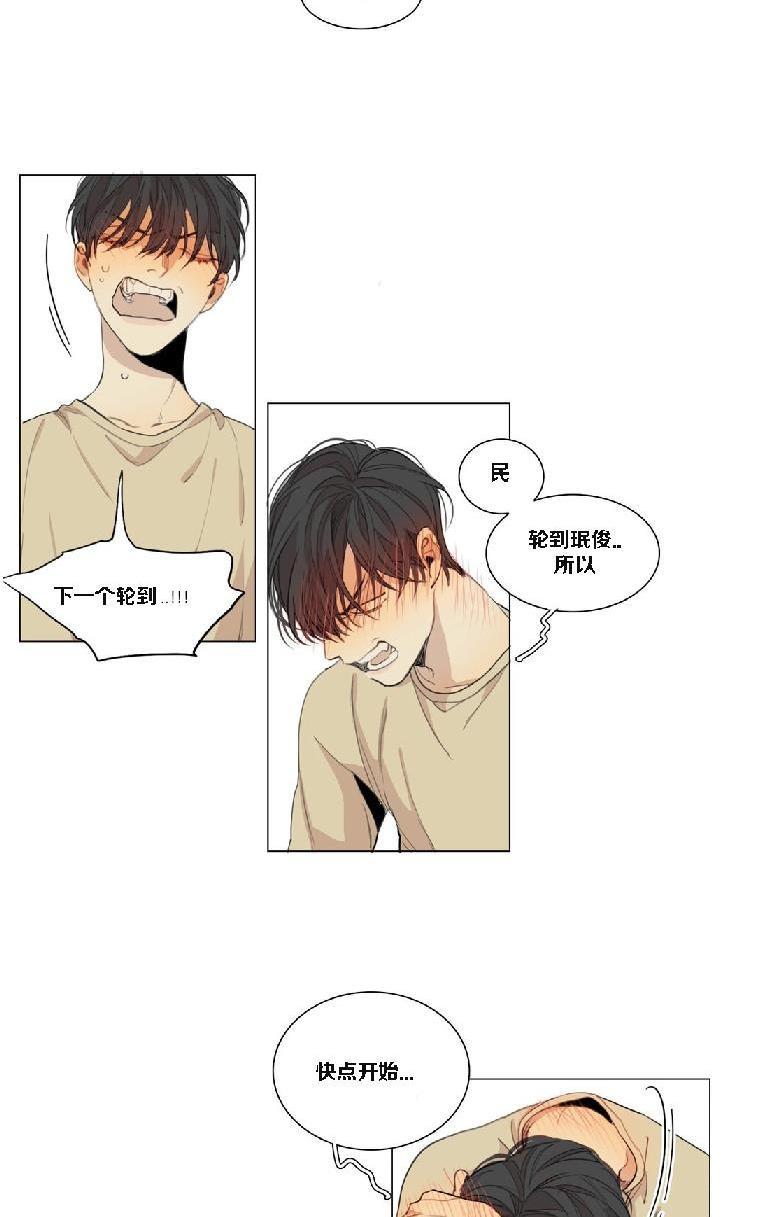 路的彼岸[耽美]韩漫全集-番外6无删减无遮挡章节图片 