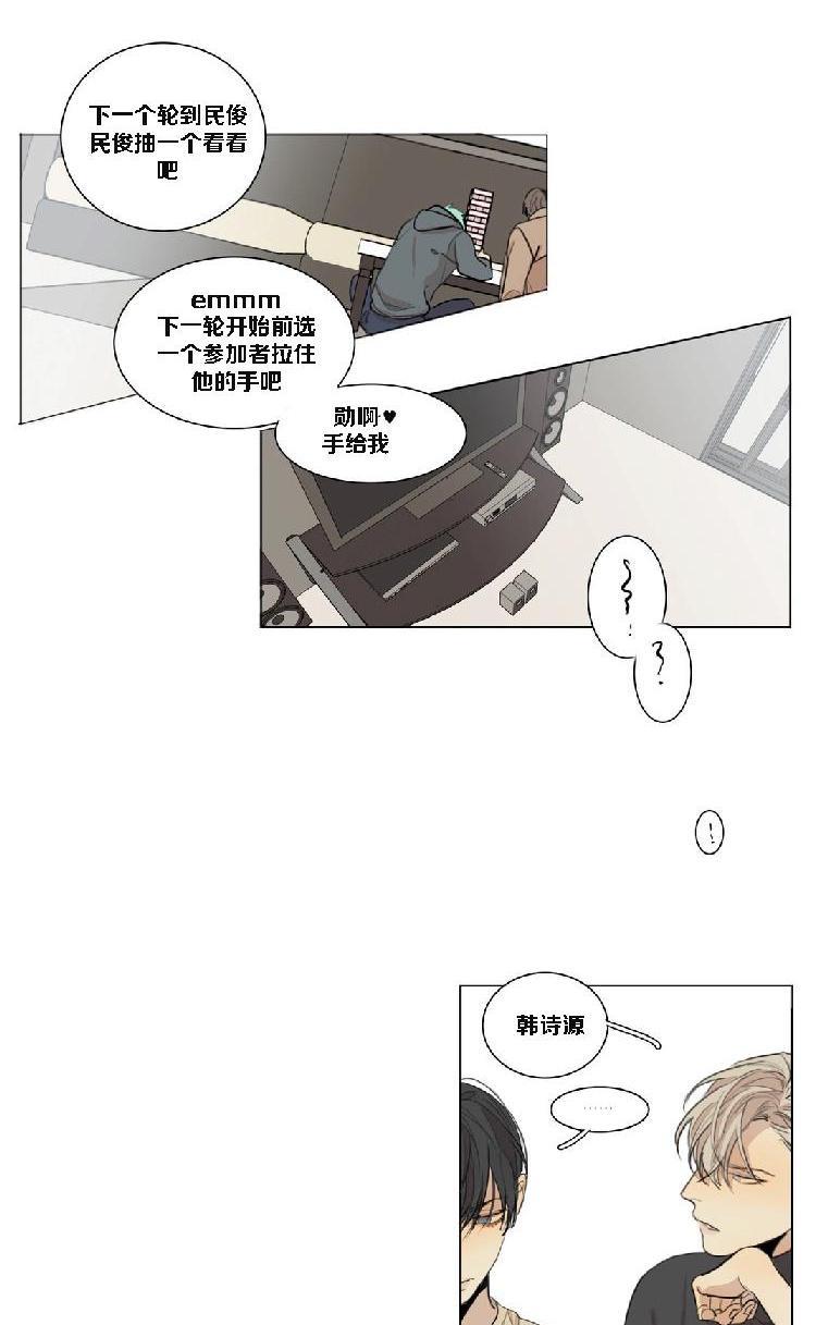 路的彼岸[耽美]韩漫全集-番外6无删减无遮挡章节图片 