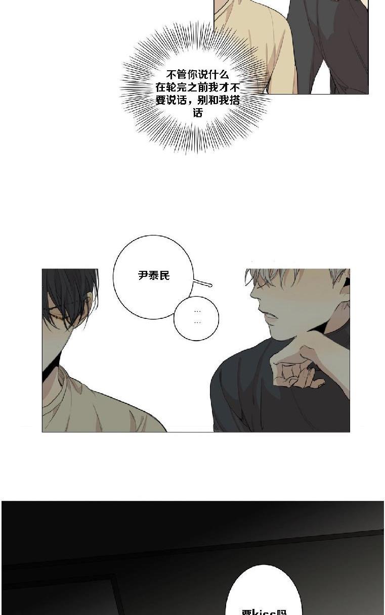 路的彼岸[耽美]韩漫全集-番外6无删减无遮挡章节图片 