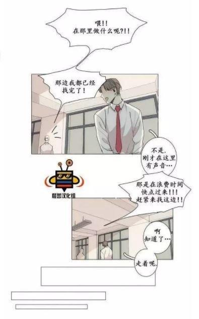 路的彼岸[耽美]韩漫全集-第6话无删减无遮挡章节图片 