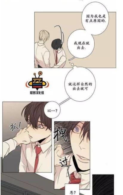 路的彼岸[耽美]韩漫全集-第6话无删减无遮挡章节图片 