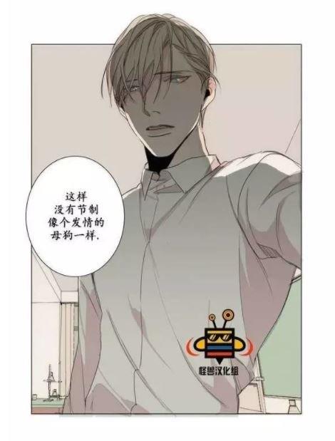路的彼岸[耽美]韩漫全集-第6话无删减无遮挡章节图片 