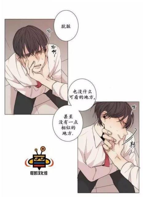 路的彼岸[耽美]韩漫全集-第6话无删减无遮挡章节图片 