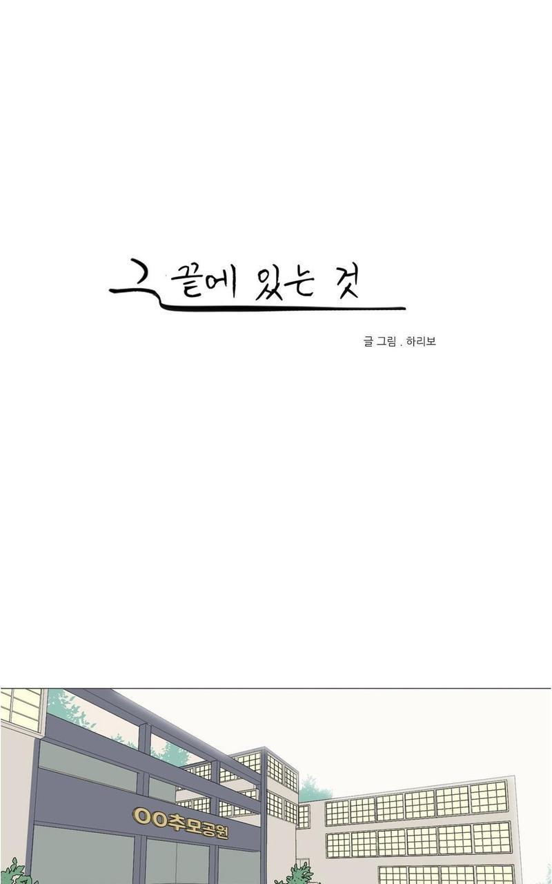 路的彼岸[耽美]韩漫全集-番外7无删减无遮挡章节图片 