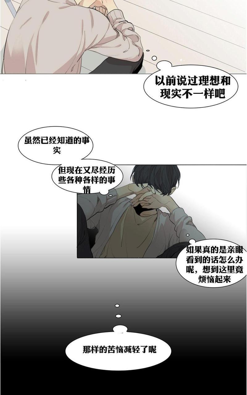 路的彼岸[耽美]韩漫全集-番外7无删减无遮挡章节图片 