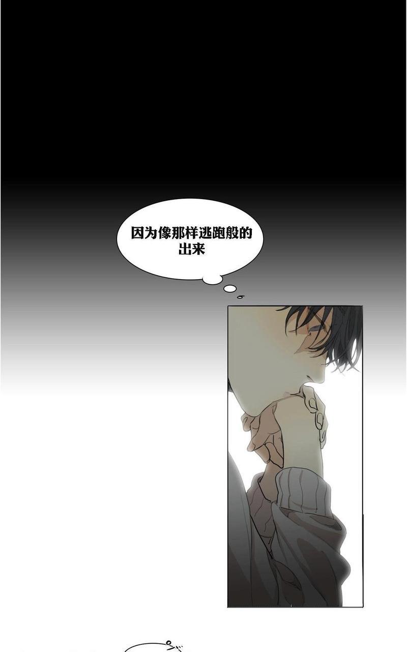 路的彼岸[耽美]韩漫全集-番外7无删减无遮挡章节图片 