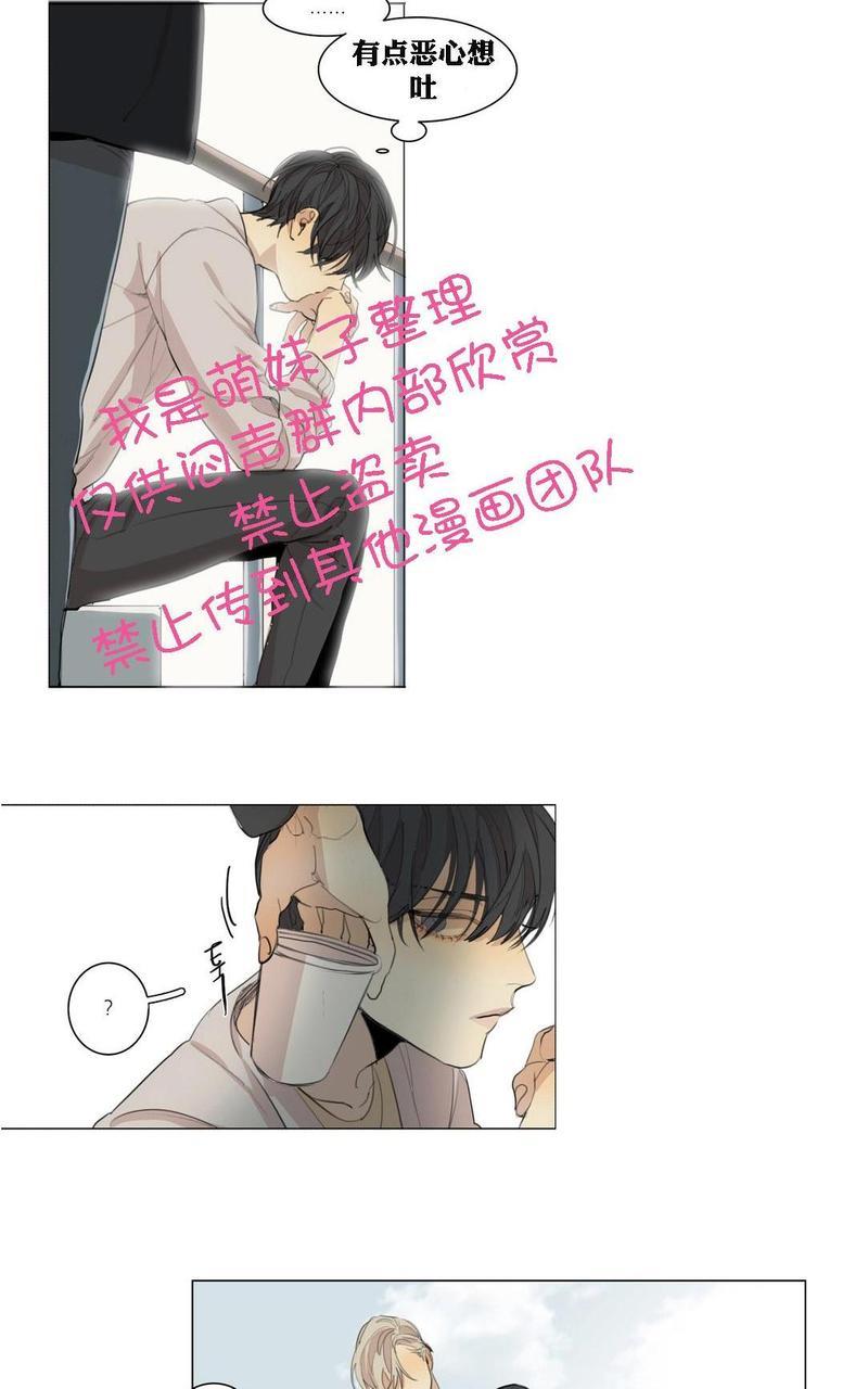 路的彼岸[耽美]韩漫全集-番外7无删减无遮挡章节图片 
