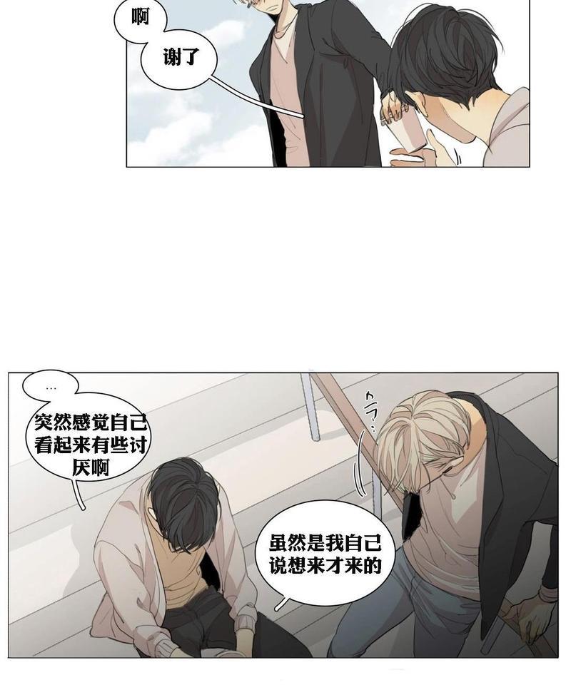 路的彼岸[耽美]韩漫全集-番外7无删减无遮挡章节图片 
