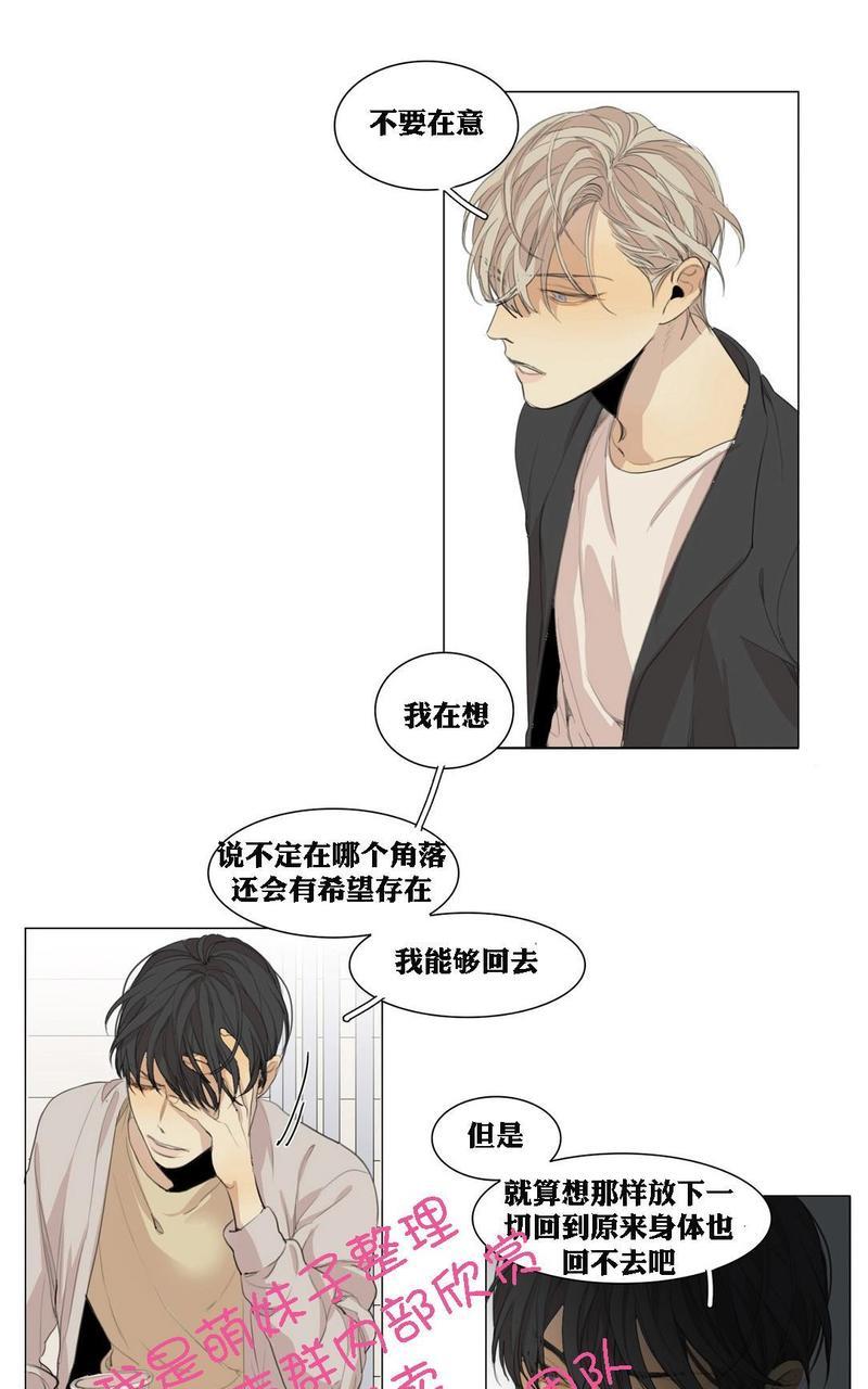 路的彼岸[耽美]韩漫全集-番外7无删减无遮挡章节图片 