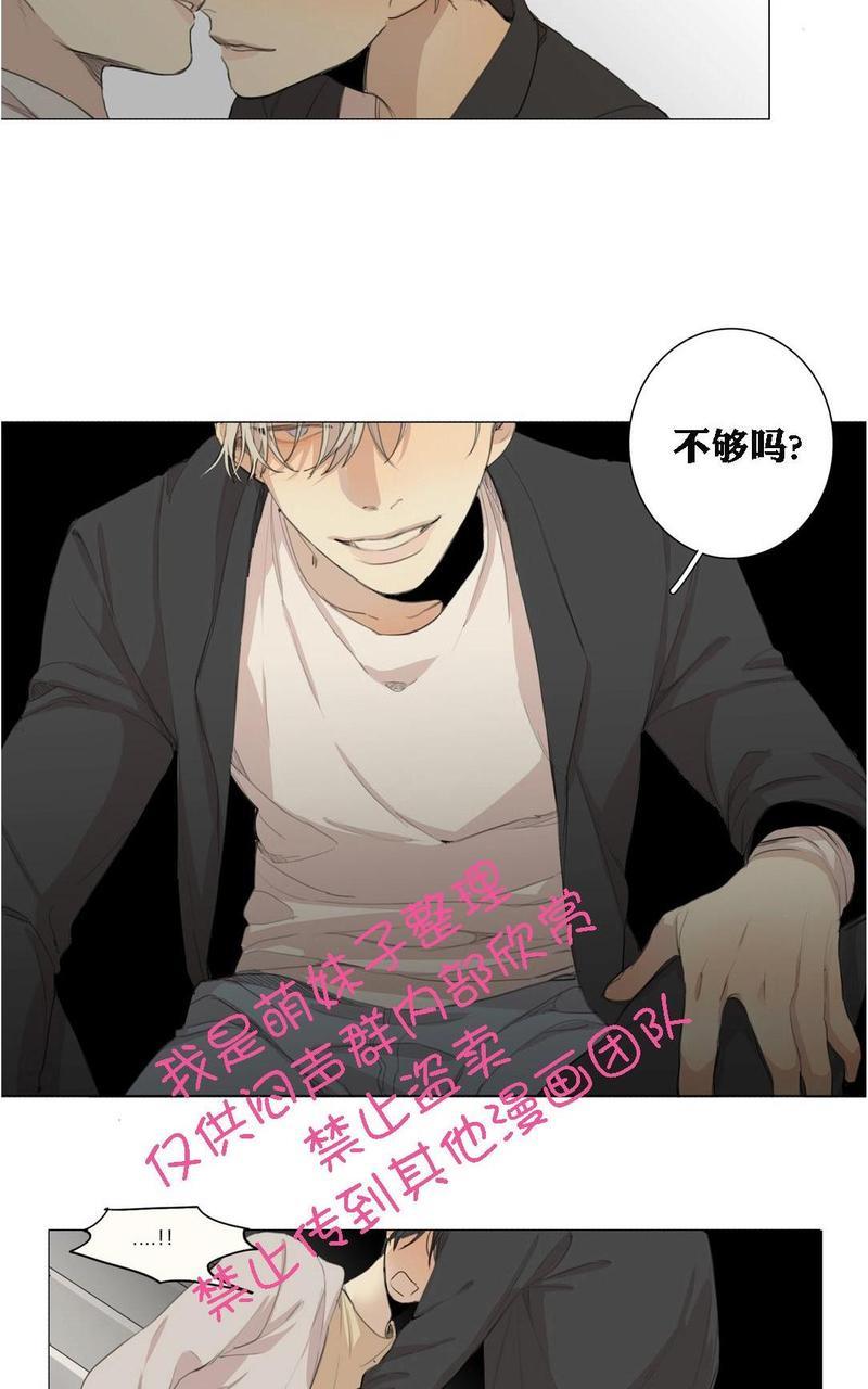 路的彼岸[耽美]韩漫全集-番外7无删减无遮挡章节图片 