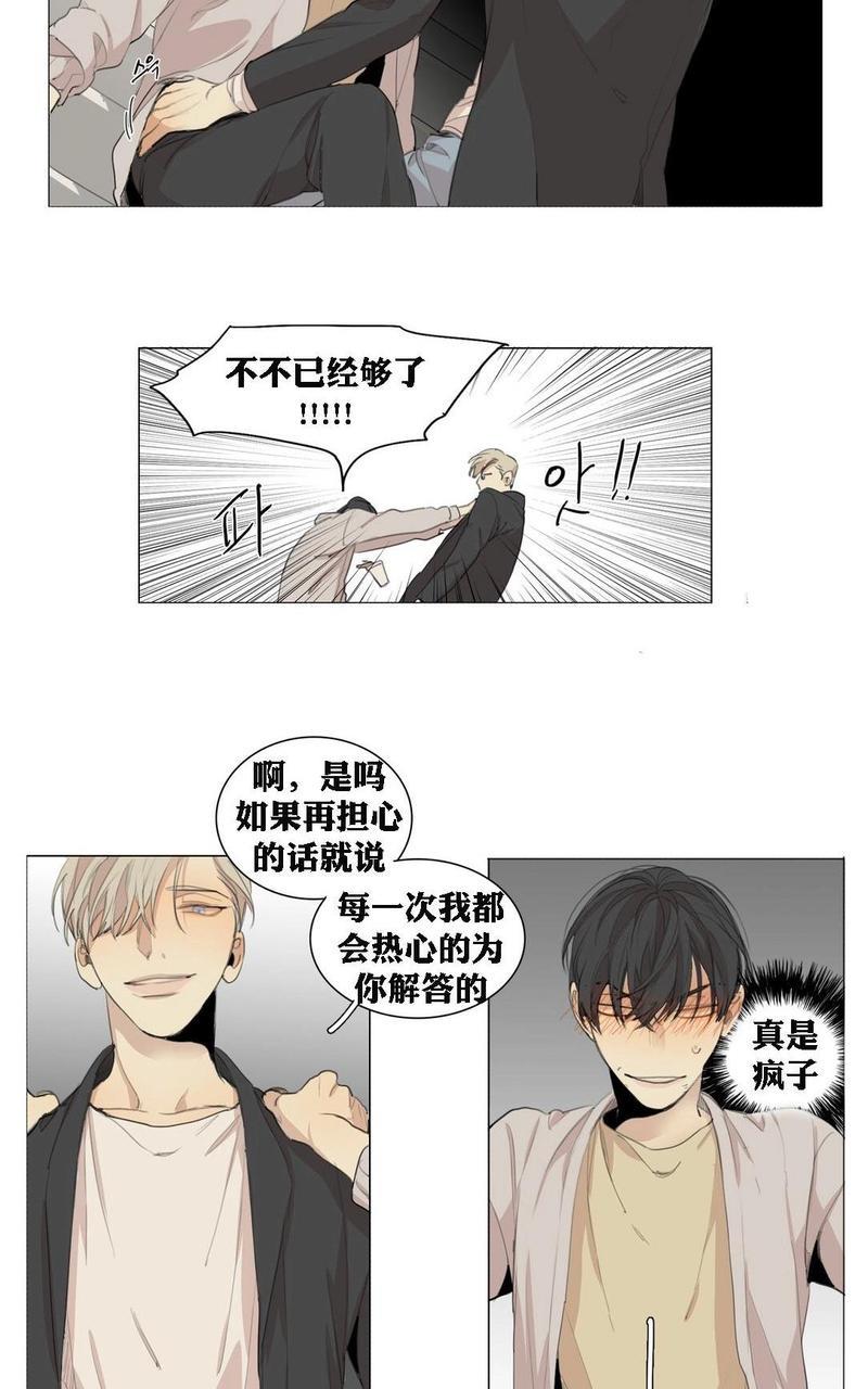 路的彼岸[耽美]韩漫全集-番外7无删减无遮挡章节图片 