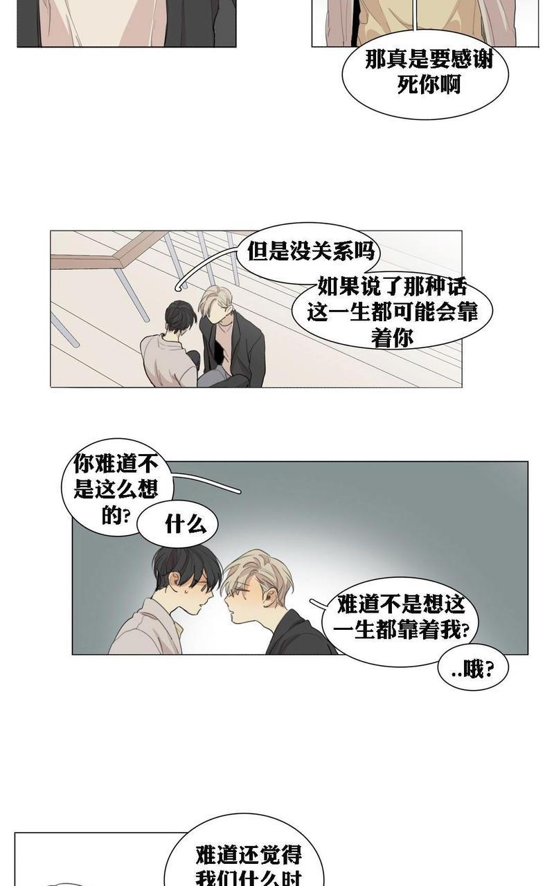 路的彼岸[耽美]韩漫全集-番外7无删减无遮挡章节图片 