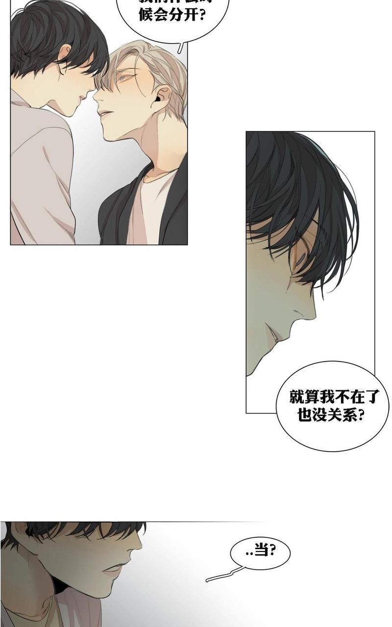 路的彼岸[耽美]韩漫全集-番外7无删减无遮挡章节图片 