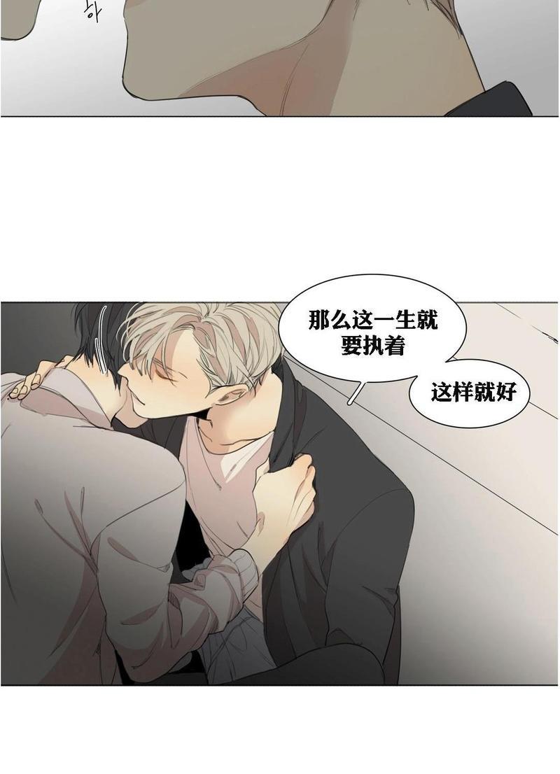 路的彼岸[耽美]韩漫全集-番外7无删减无遮挡章节图片 