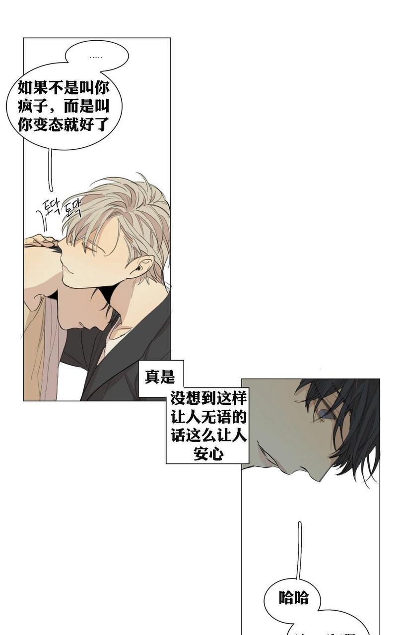 路的彼岸[耽美]韩漫全集-番外7无删减无遮挡章节图片 