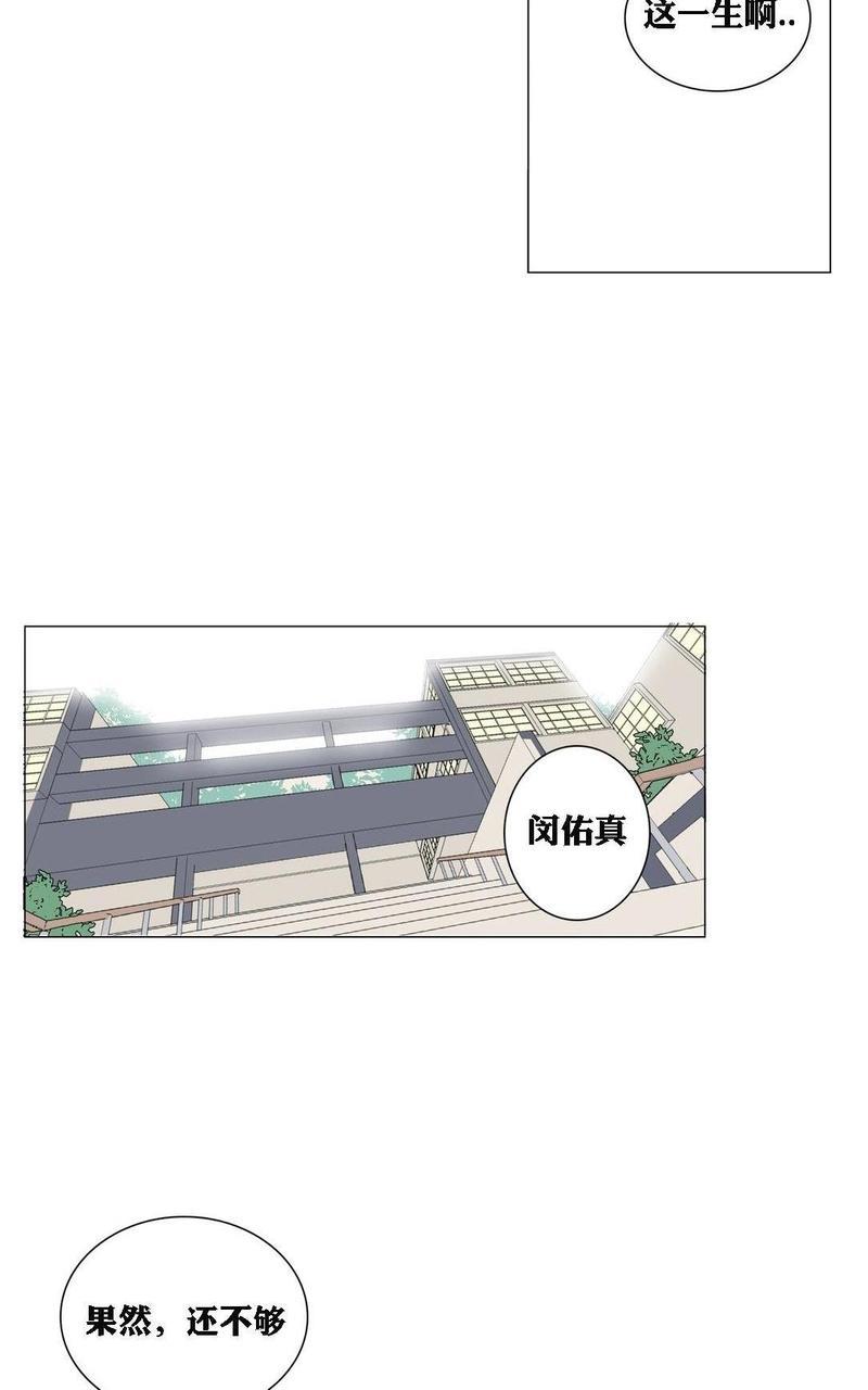 路的彼岸[耽美]韩漫全集-番外7无删减无遮挡章节图片 