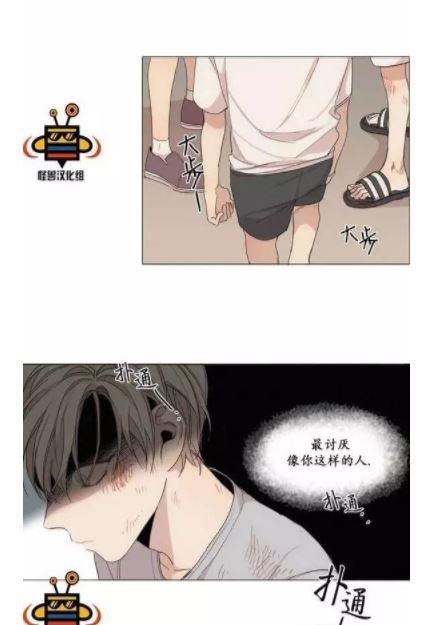 路的彼岸[耽美]韩漫全集-第7话无删减无遮挡章节图片 