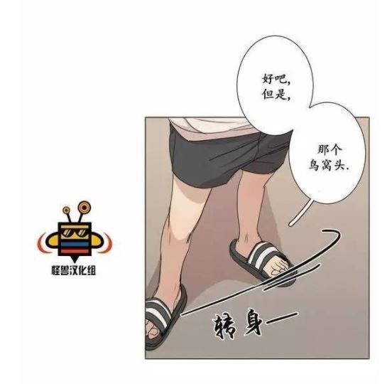 路的彼岸[耽美]韩漫全集-第7话无删减无遮挡章节图片 