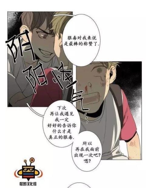 路的彼岸[耽美]韩漫全集-第7话无删减无遮挡章节图片 