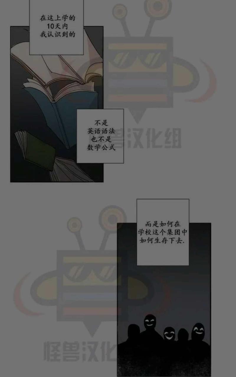 路的彼岸[耽美]韩漫全集-第8话无删减无遮挡章节图片 