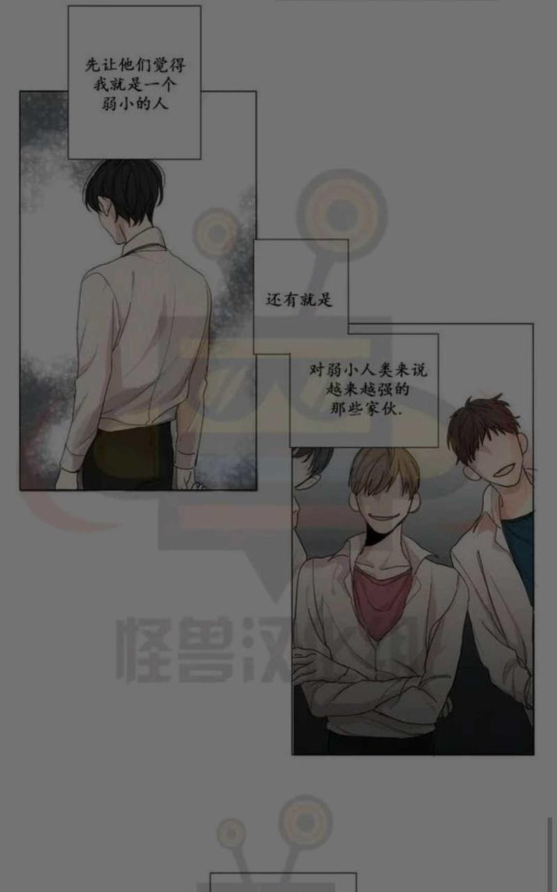 路的彼岸[耽美]韩漫全集-第8话无删减无遮挡章节图片 