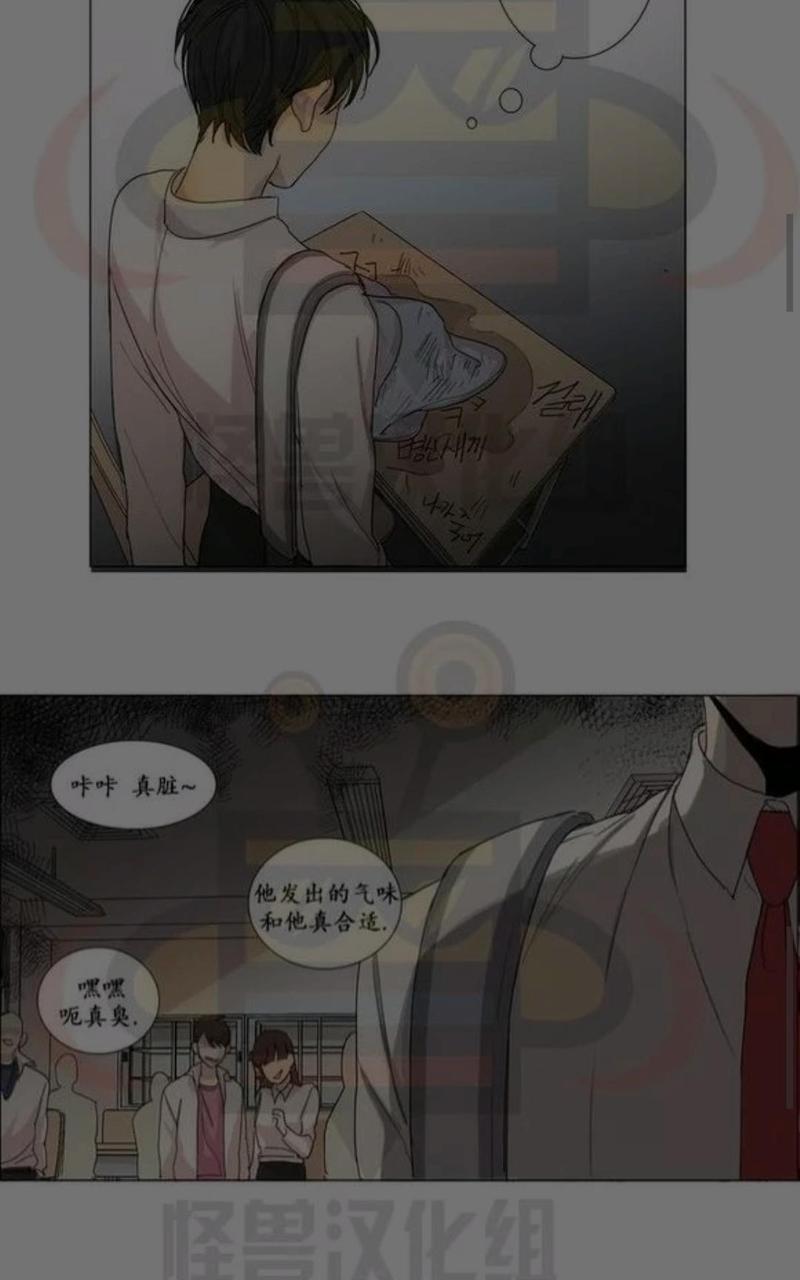 路的彼岸[耽美]韩漫全集-第8话无删减无遮挡章节图片 