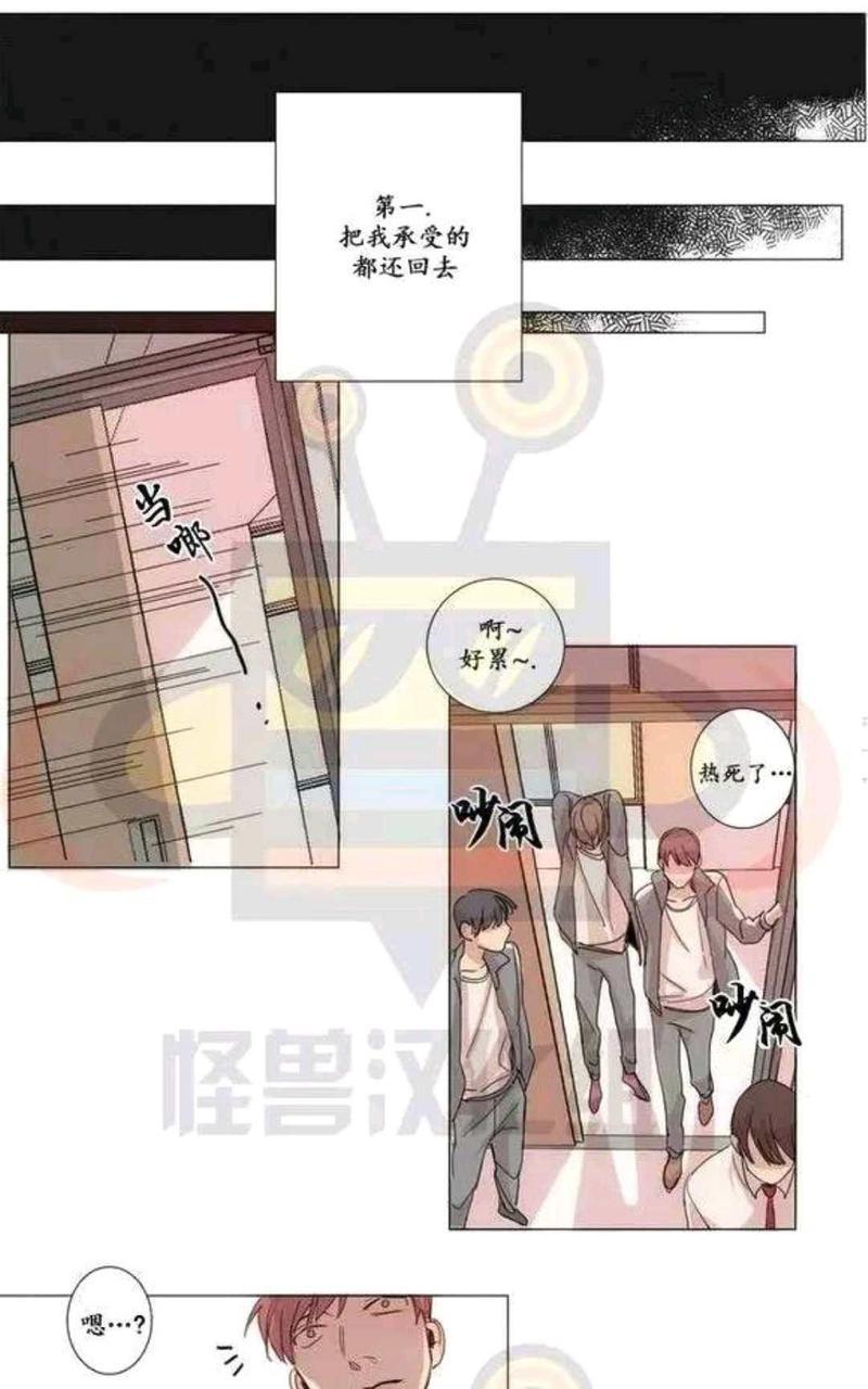 路的彼岸[耽美]韩漫全集-第8话无删减无遮挡章节图片 