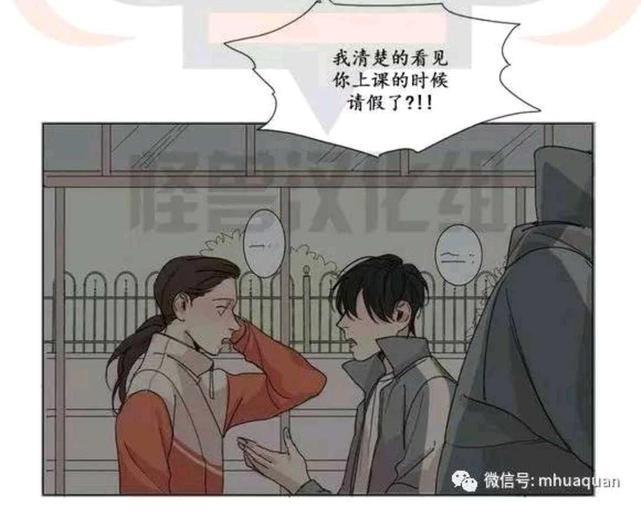 路的彼岸[耽美]韩漫全集-第8话无删减无遮挡章节图片 