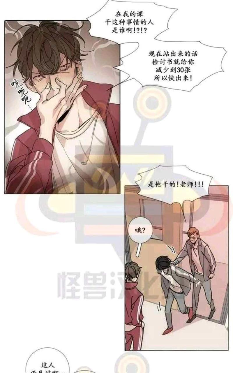 路的彼岸[耽美]韩漫全集-第8话无删减无遮挡章节图片 